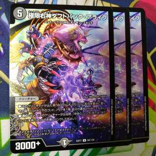 極限右神ダフトパンク・アライブ