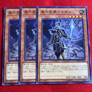 True Six Samurai - Kizan☆3622 1枚