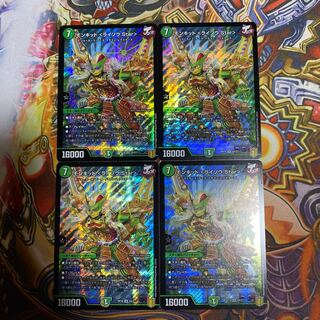 モンキッド <ライゾウ.Star>4枚セット