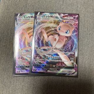 ポケモンカード　ミュウvmax 2枚
