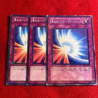 聖なるバリア-ミラーフォース-☆3629