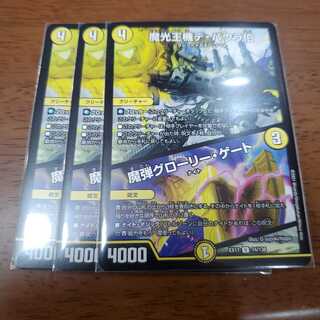 魔光王機デ・バウラ伯