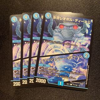 氷牙レオポル・ディーネ公　４枚SET