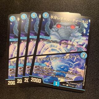 氷牙レオポル・ディーネ公　4枚SET