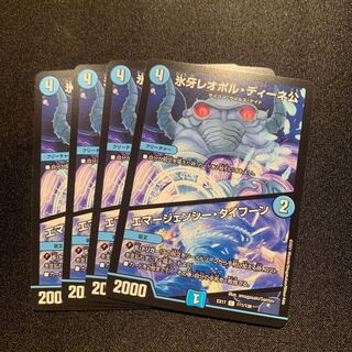 Lord Ice Fang Leopoldine, 4-piece SET