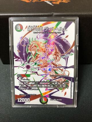 偽りの王 ヴィルヘルム