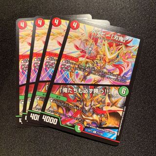 ベイビー「刃鬼」｜「俺たちも必ず勝つ!!」4枚SET