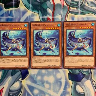 【N】游覧艇サブマリード 3枚 BACH-JP027