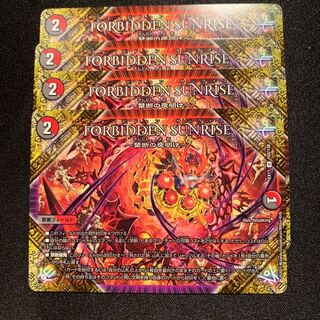 FORBIDDEN SUNRISE -禁断の夜明け-４枚SET