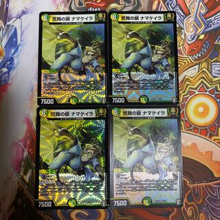 Chains of Rough Dance Namakeyra 4-Piece Set