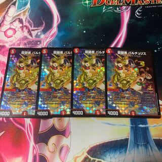 龍装者 バルチュリス