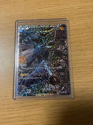 ゼクロム　プロモ　25周年