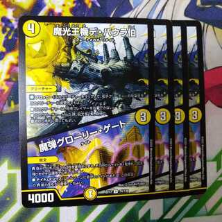 魔光王機デ・バウラ伯｜魔弾グローリー・ゲート