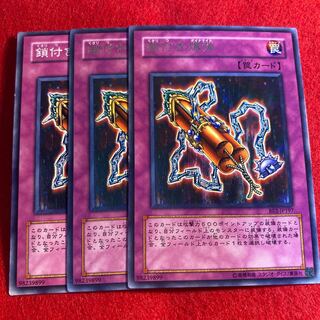 鎖付き爆弾☆3643