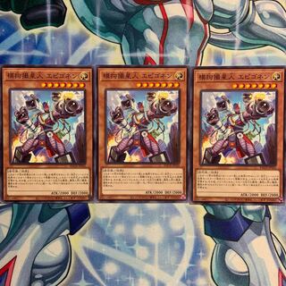 【N】模拘撮星人 エピゴネン 3枚 BACH-JP026