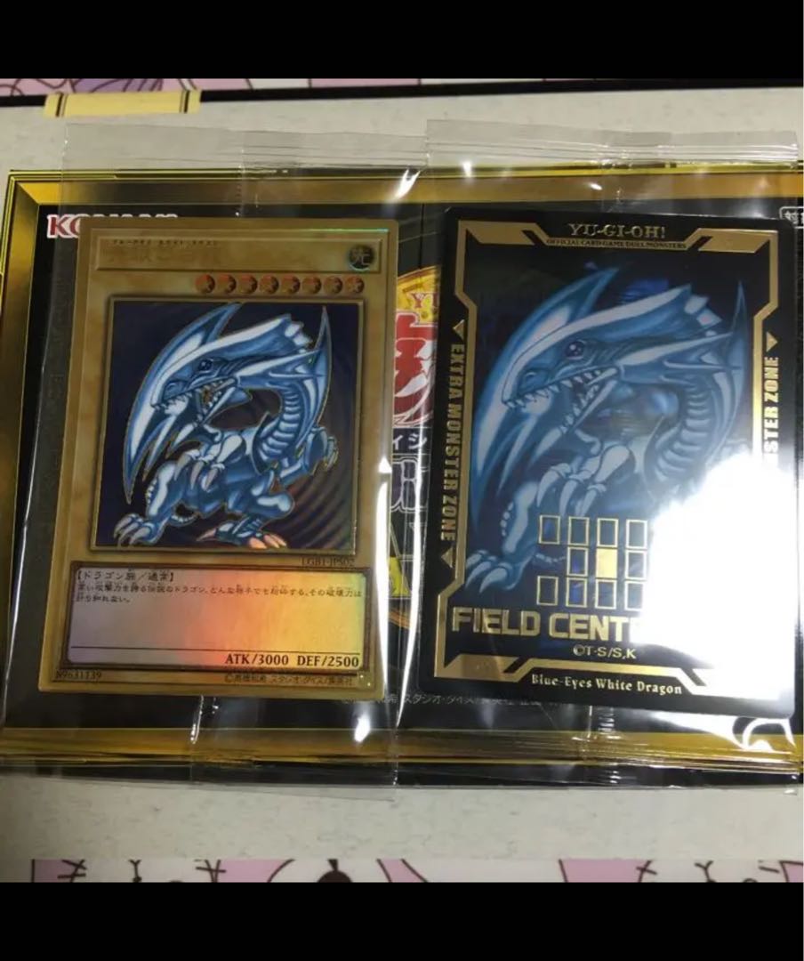 青眼の白龍 プレミアムゴールド