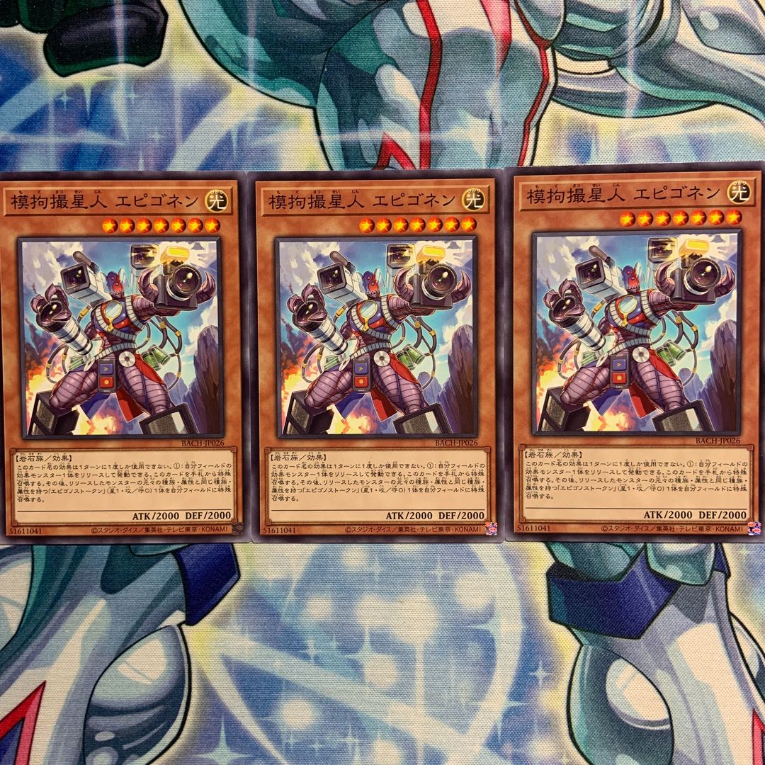 【N】模拘撮星人 エピゴネン 3枚 BACH-JP026