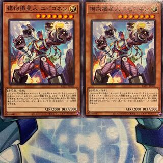 【N】模拘撮星人 エピゴネン 2枚 BACH-JP026