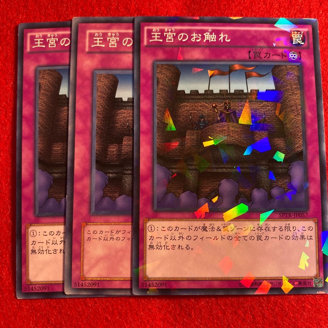 王宮のお触れ☆3651