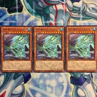 【N】氷水艇キングフィッシャー 3枚 BACH-JP008