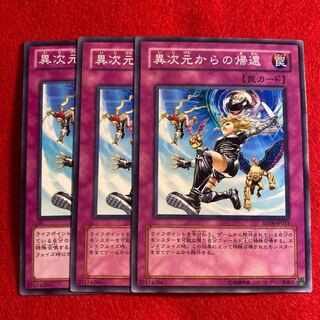 Return from the Different Dimension☆3652