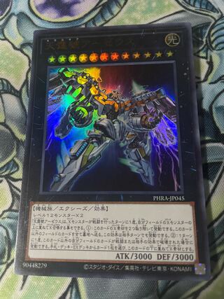 天霆號アーゼウス ウルトラレア