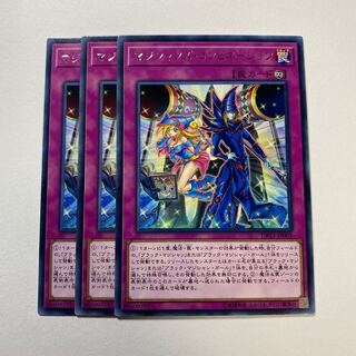 マジシャンズ・コンビネーション レア