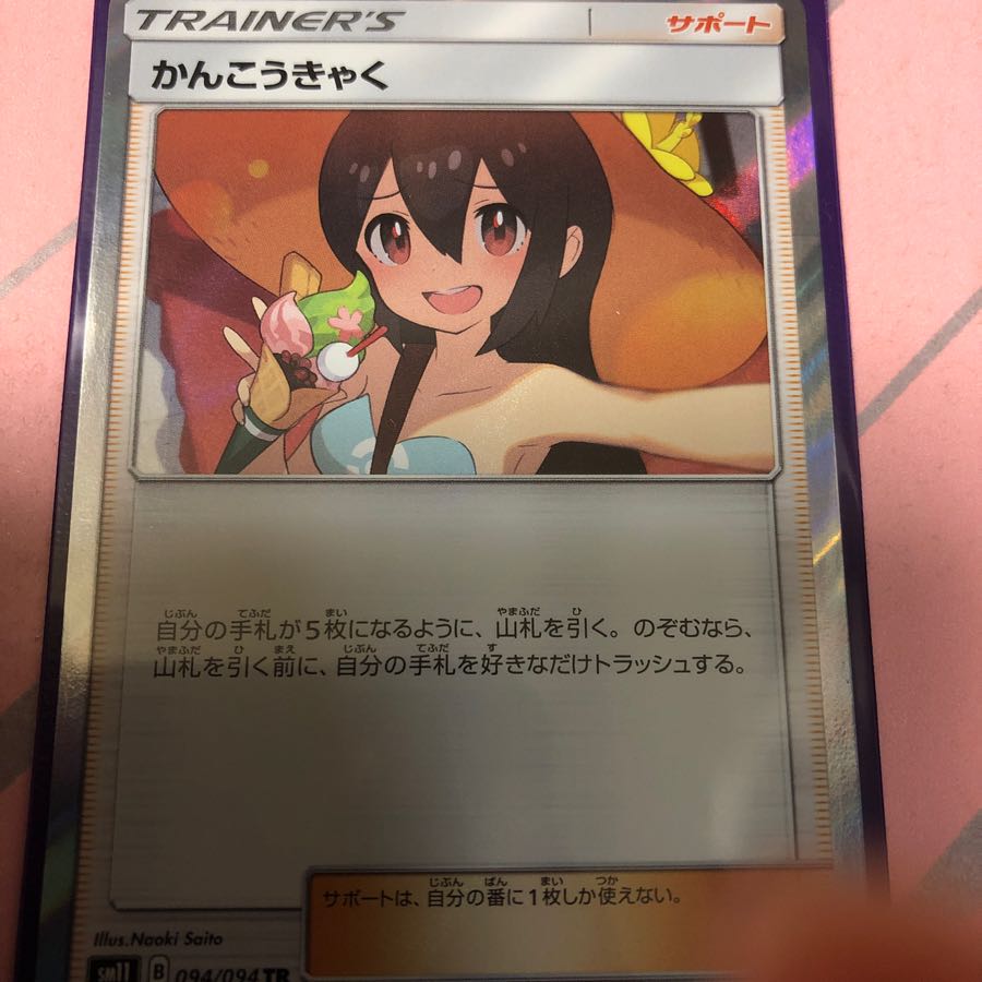 かんこうきゃく