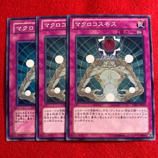 マクロコスモス☆3653