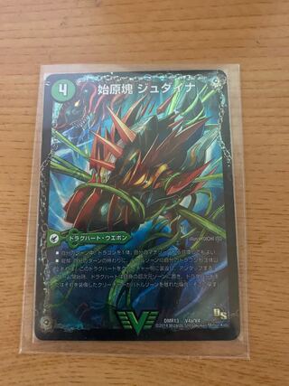 始原塊 ジュダイナ｜古代王 ザウルピオ