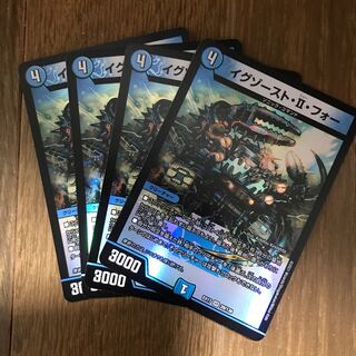 イグゾースト・II・フォー　4枚セット