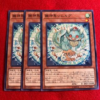 雛神鳥シムルグ☆3660