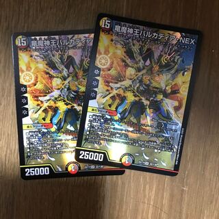 竜魔神王バルカディア・NEX 2枚セット