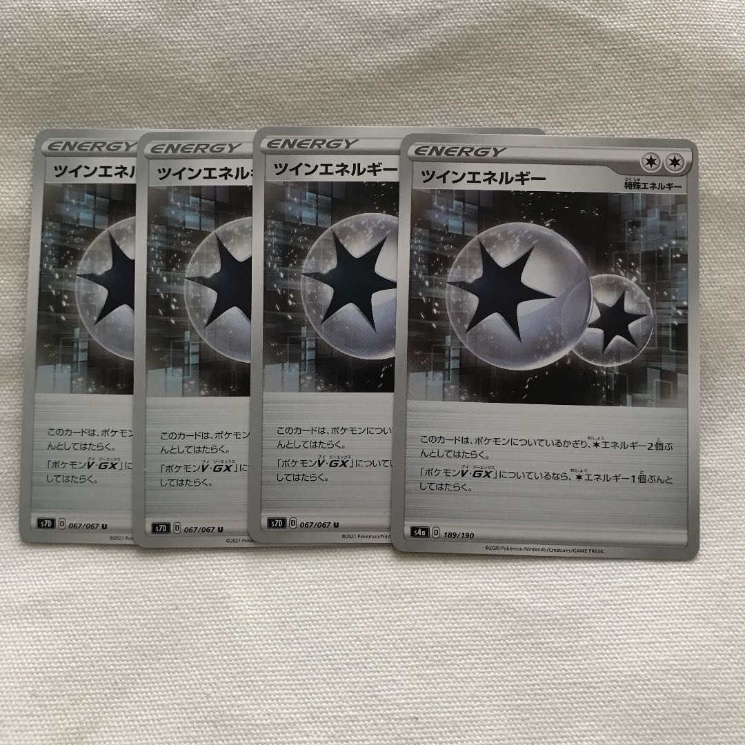 70045683様専用ツインエネルギー＋ワタシラガV