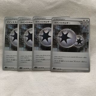 70045683様専用ツインエネルギー＋ワタシラガV