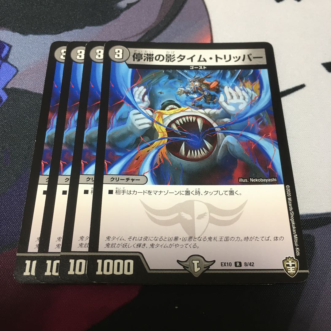 Shadow Time Tripper in Stasis