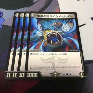 Shadow Time Tripper in Stasis