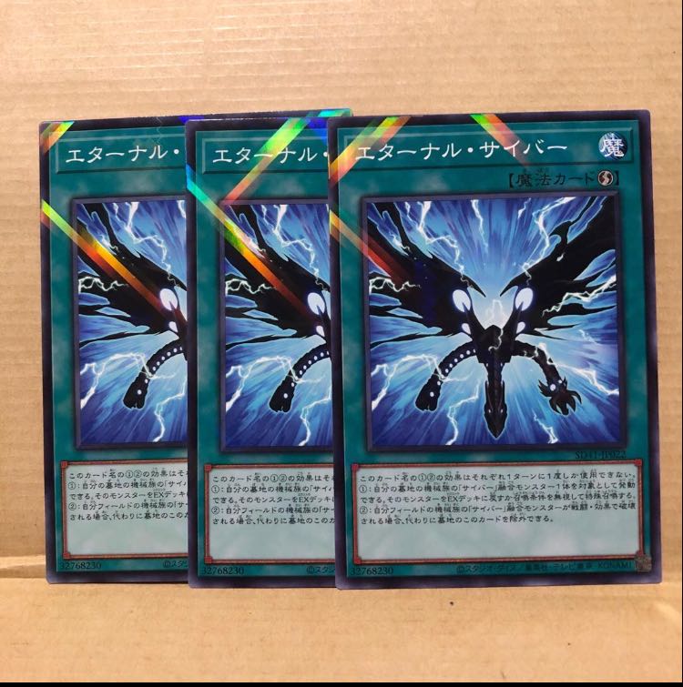 Cyber Eternal Parallel Normal 3 sheets Mahoko