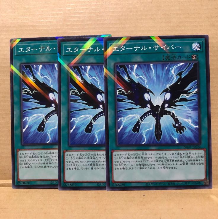 Cyber Eternal Parallel Normal 3 sheets Mahoko