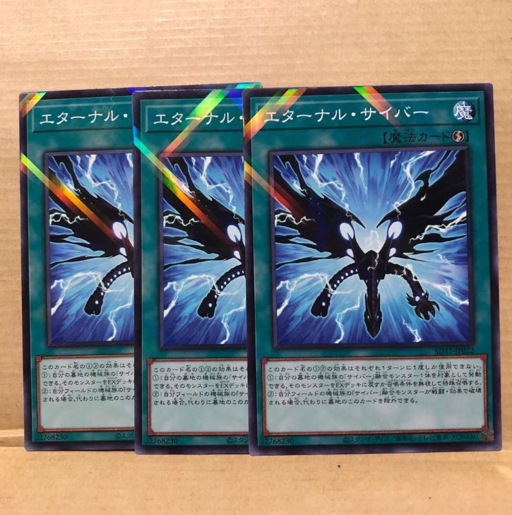 Cyber Eternal Parallel Normal 3 sheets Mahoko