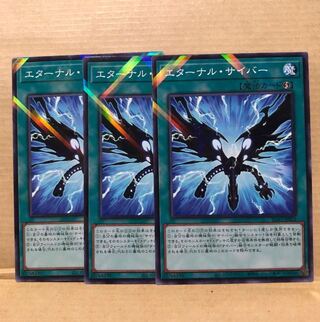 Cyber Eternal Parallel Normal 3 sheets Mahoko