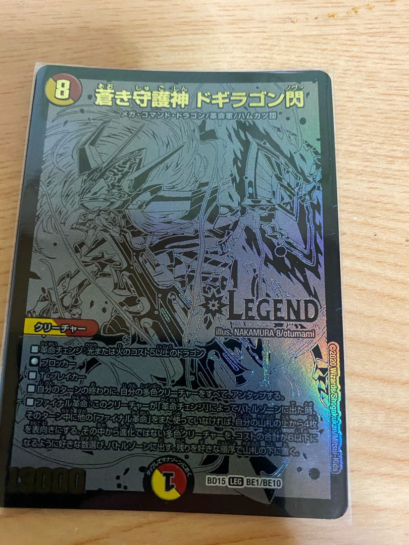 Blue Guardian God Dogiragon Flash Siku