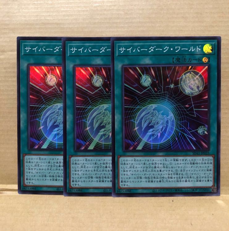 サイバーダーク・ワールド スーパーレア　3枚　マホ子