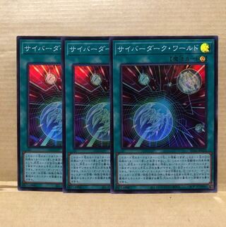 サイバーダーク・ワールド スーパーレア　3枚　マホ子