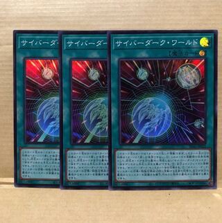 サイバーダーク・ワールド スーパーレア　3枚　マホ子
