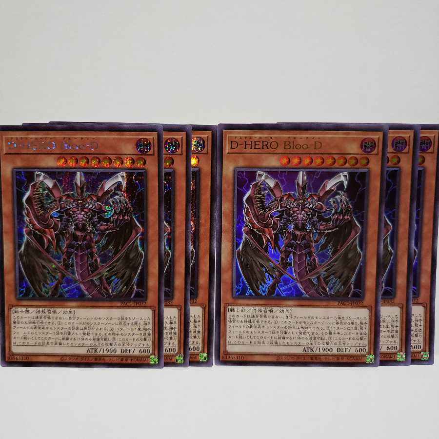 D-HERO Bloo-D ウル シク