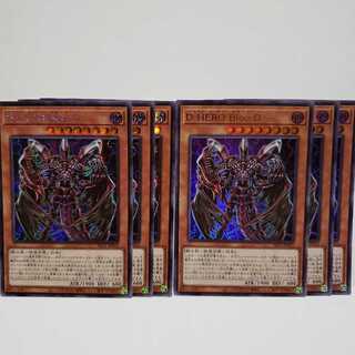 D-HERO Bloo-D ウル シク