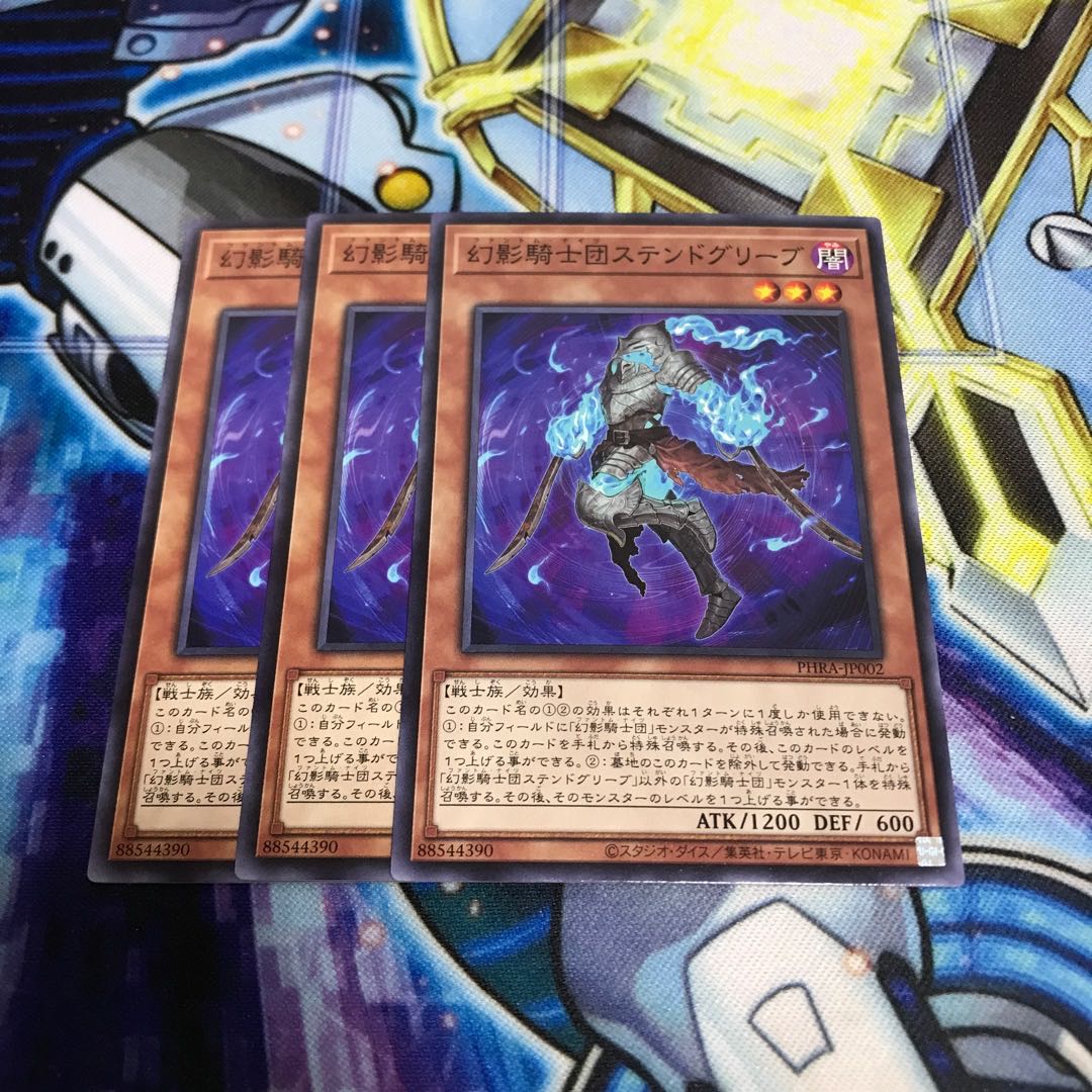 幻影騎士団ステンドグリーブ ノーマル Hulu 2964