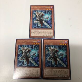 ロード・オブ・ドラゴン-ドラゴンの独裁者-3枚セット