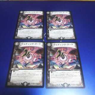 ウェディング・ゲート 4枚